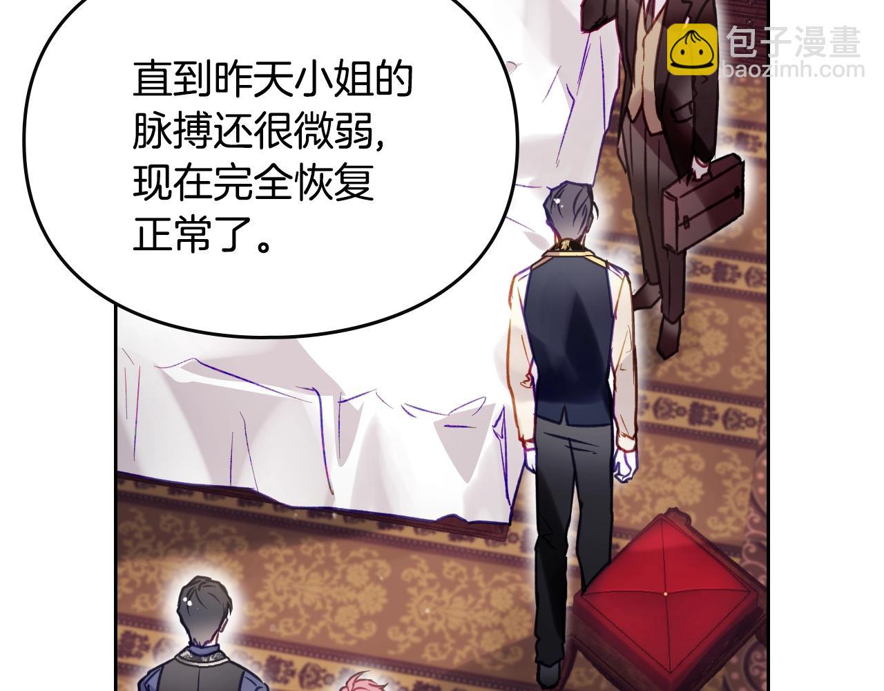 🍔恋爱手游的男主都很危险 第163话 放我走吧！ 第46页