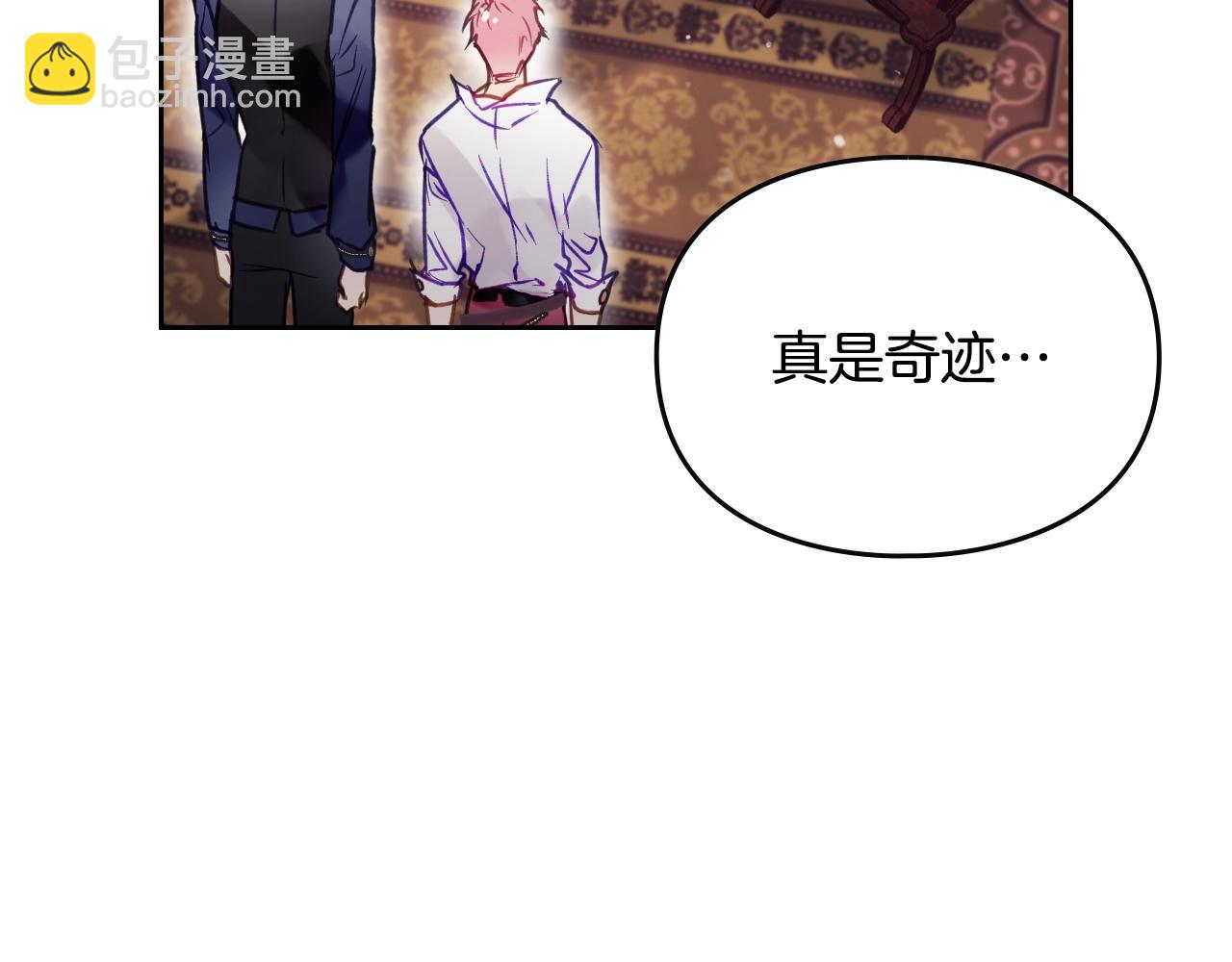 🍔恋爱手游的男主都很危险 第163话 放我走吧！ 第47页
