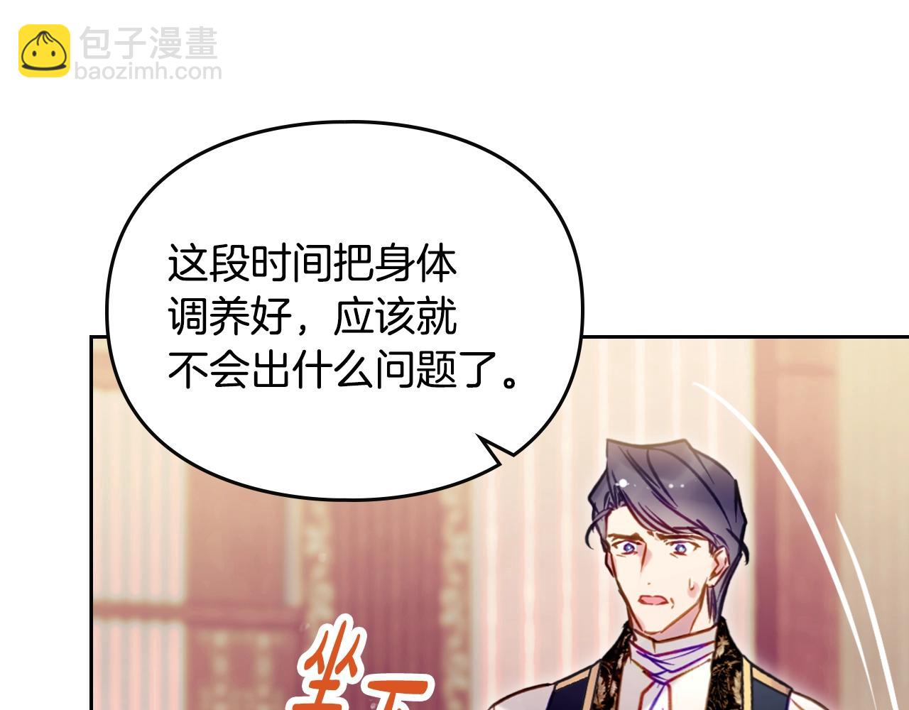 🍔恋爱手游的男主都很危险 第163话 放我走吧！ 第48页