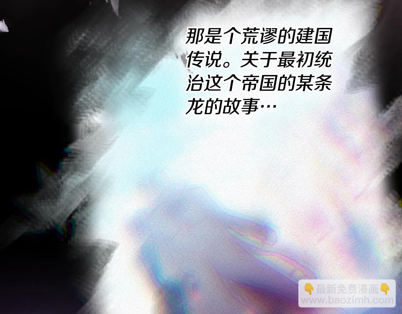 🍔恋爱手游的男主都很危险 第163话 放我走吧！ 第8页