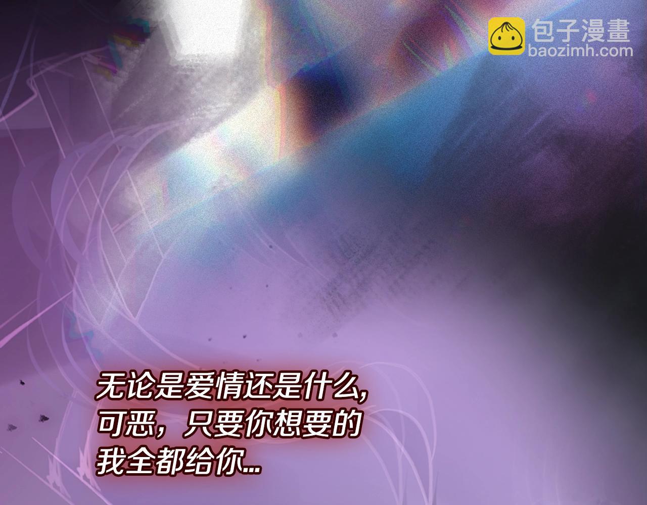🍔恋爱手游的男主都很危险 第163话 放我走吧！ 第9页
