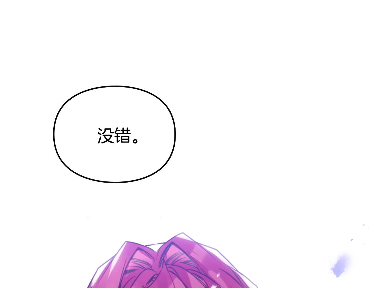 🍔恋爱手游的男主都很危险 第165话 弃养 第1页
