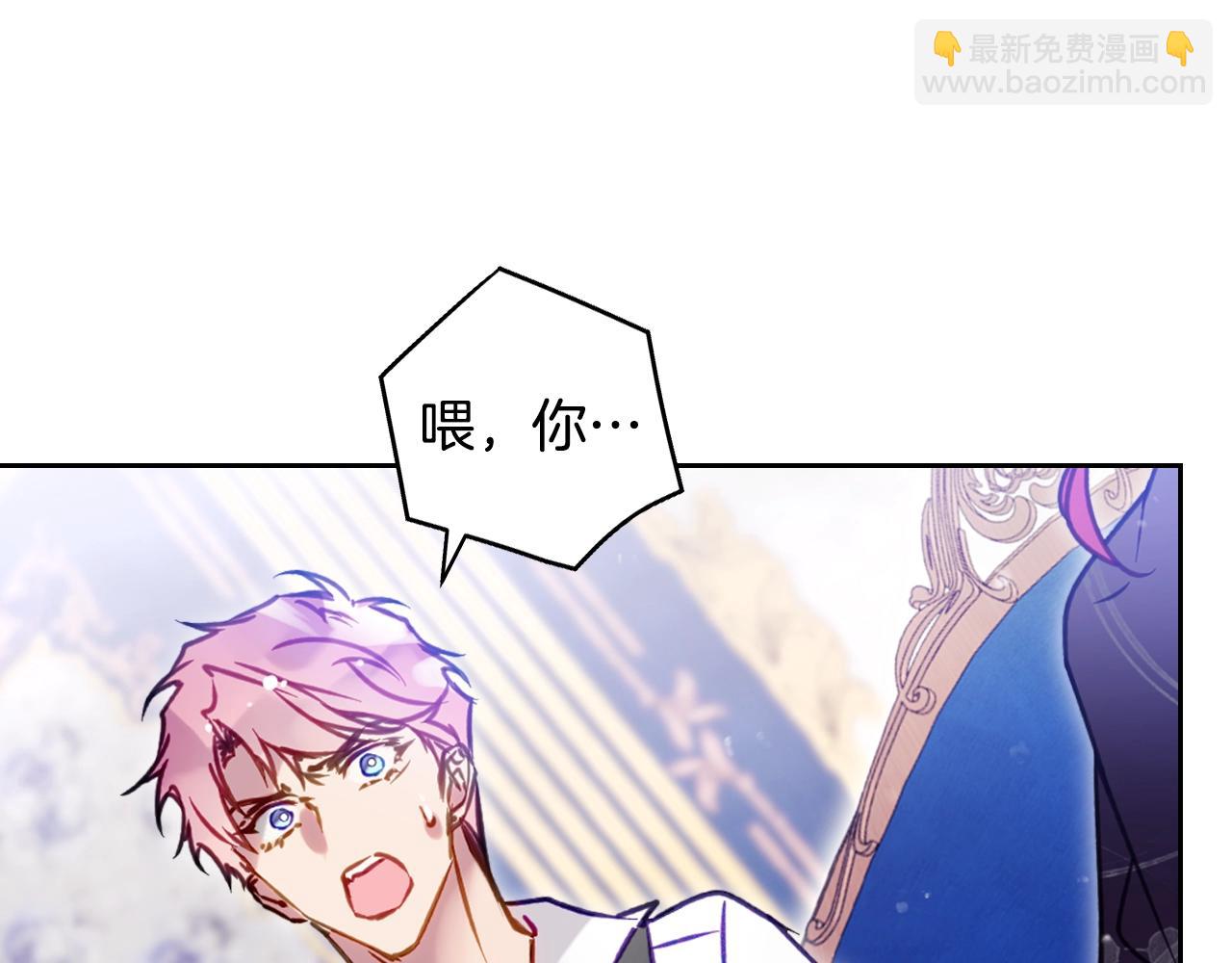 🍔恋爱手游的男主都很危险 第165话 弃养 第13页