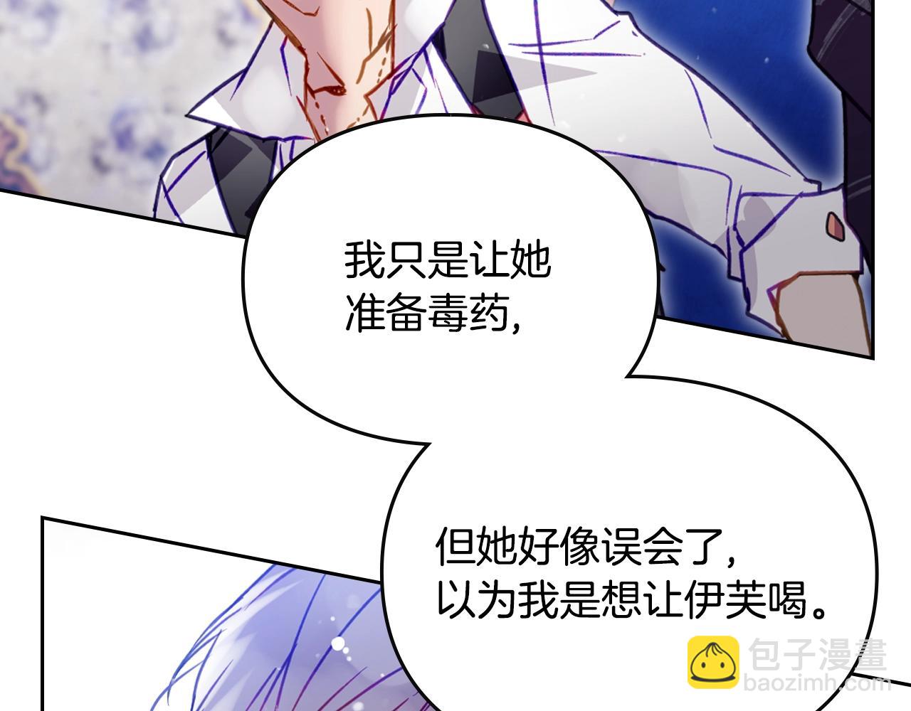 🍔恋爱手游的男主都很危险 第165话 弃养 第14页