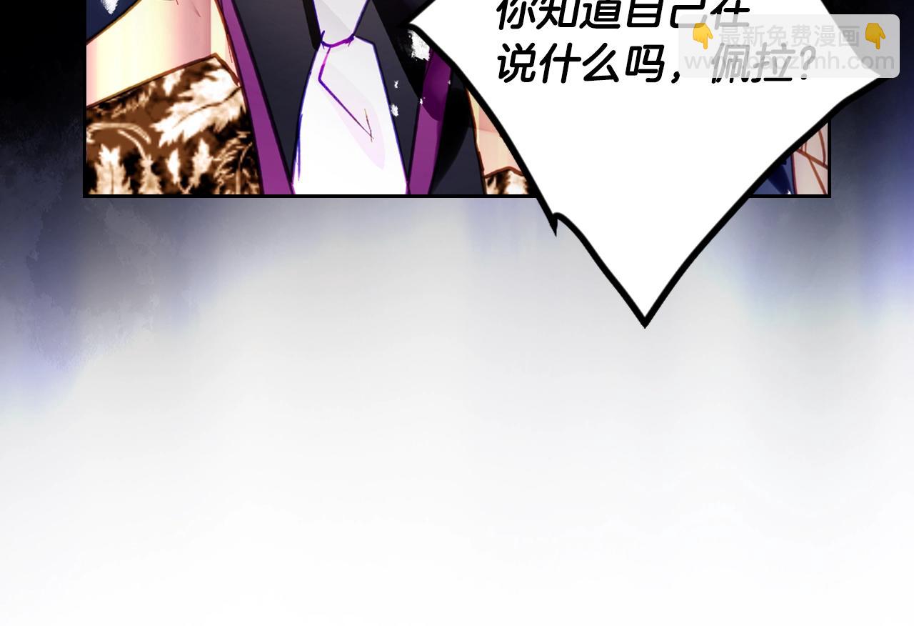 🍔恋爱手游的男主都很危险 第165话 弃养 第18页
