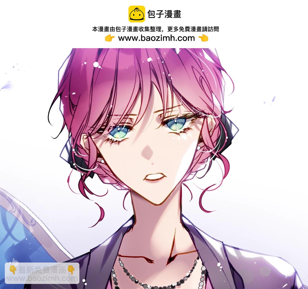 🍔恋爱手游的男主都很危险 第165话 弃养 第2页