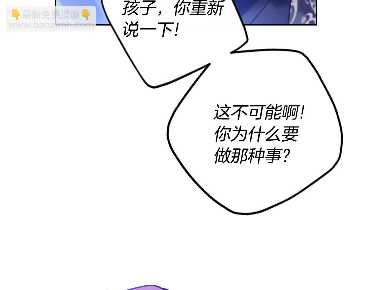 🍔恋爱手游的男主都很危险 第165话 弃养 第21页