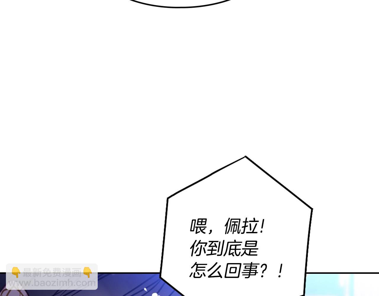 🍔恋爱手游的男主都很危险 第165话 弃养 第24页