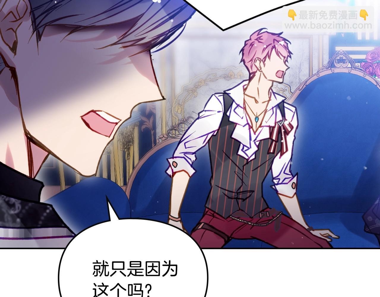 🍔恋爱手游的男主都很危险 第165话 弃养 第25页