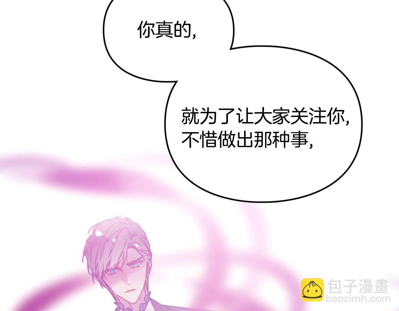 🍔恋爱手游的男主都很危险 第165话 弃养 第27页