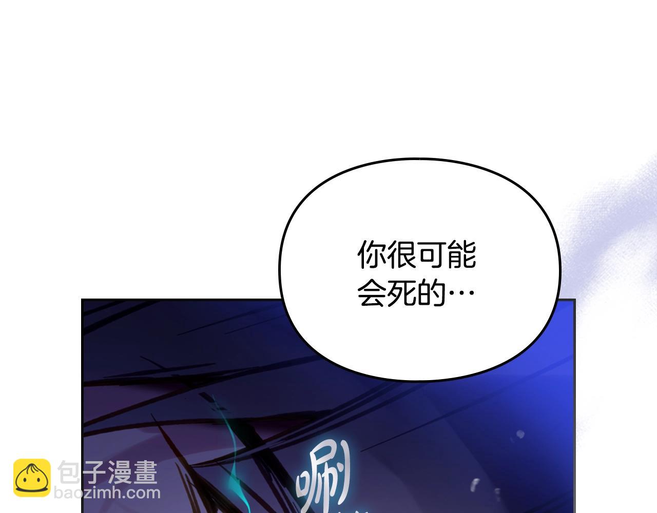 🍔恋爱手游的男主都很危险 第165话 弃养 第29页