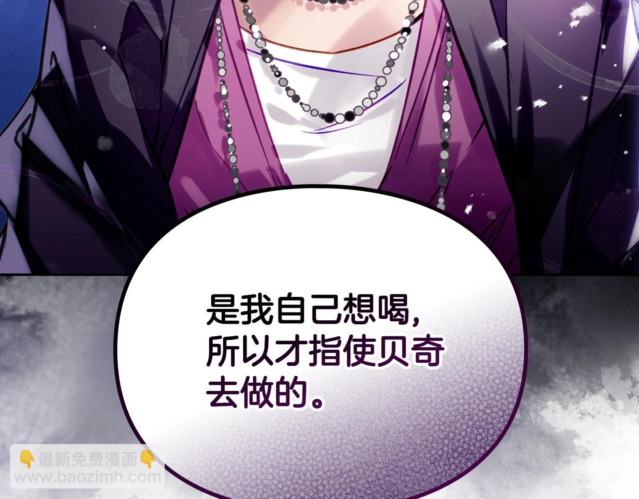 🍔恋爱手游的男主都很危险 第165话 弃养 第3页