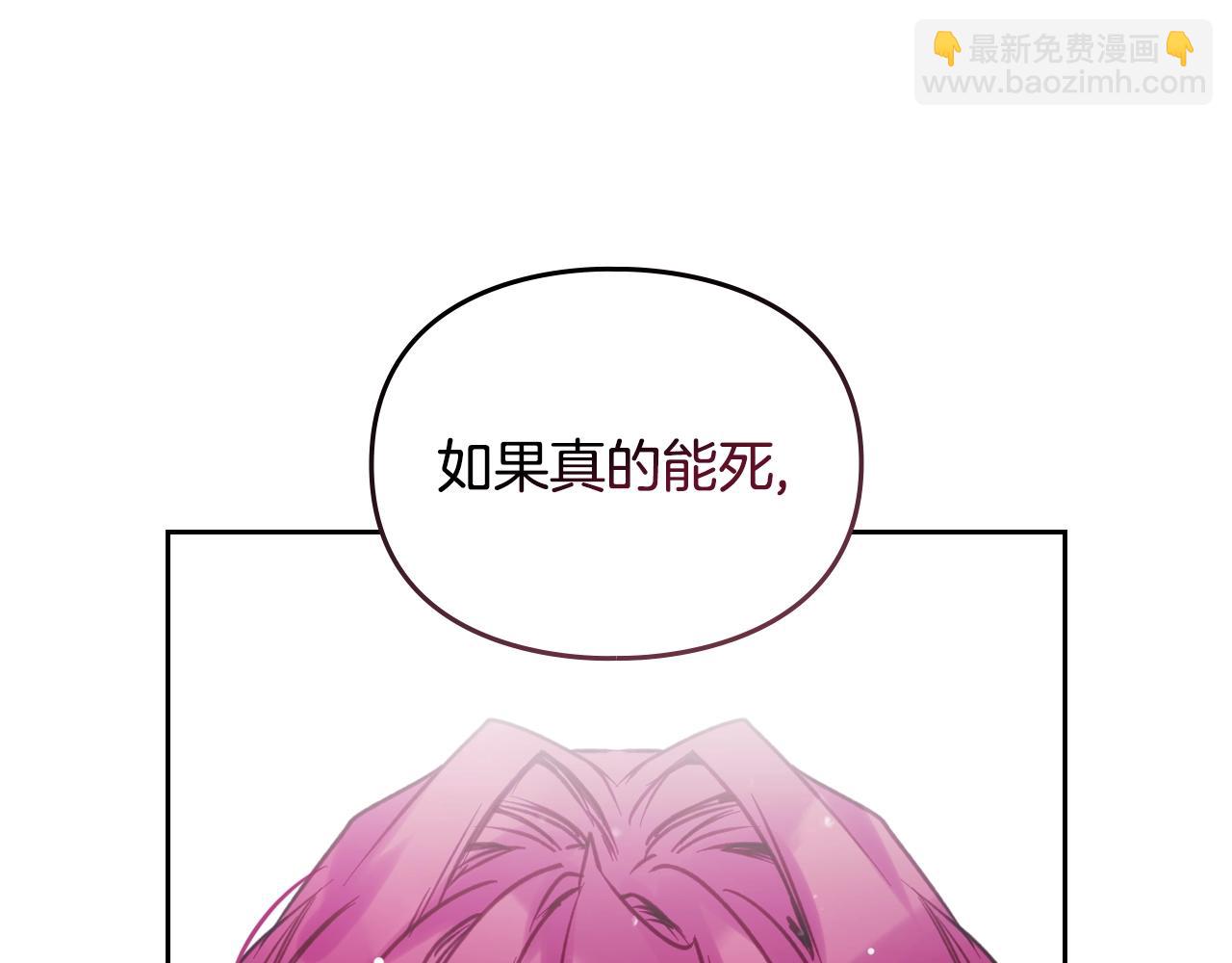 🍔恋爱手游的男主都很危险 第165话 弃养 第32页