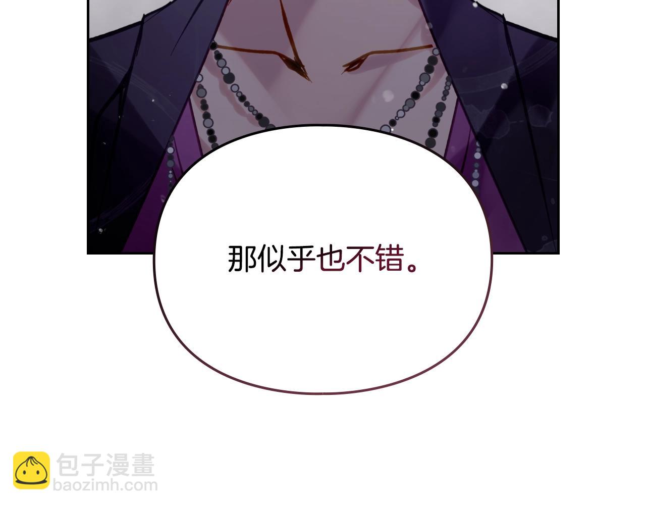 🍔恋爱手游的男主都很危险 第165话 弃养 第34页