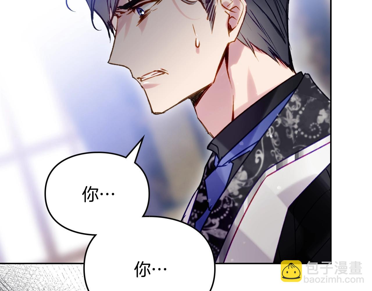 🍔恋爱手游的男主都很危险 第165话 弃养 第38页