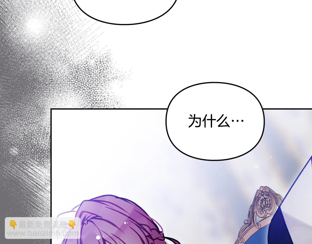 🍔恋爱手游的男主都很危险 第165话 弃养 第39页