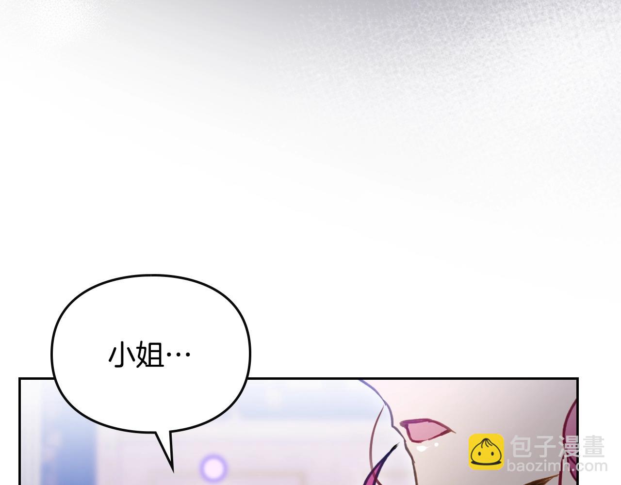 🍔恋爱手游的男主都很危险 第165话 弃养 第41页