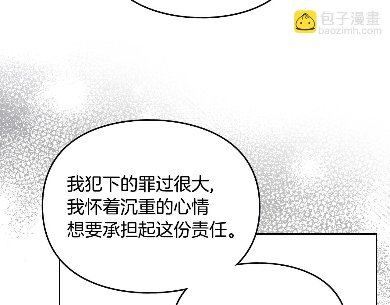 🍔恋爱手游的男主都很危险 第165话 弃养 第43页