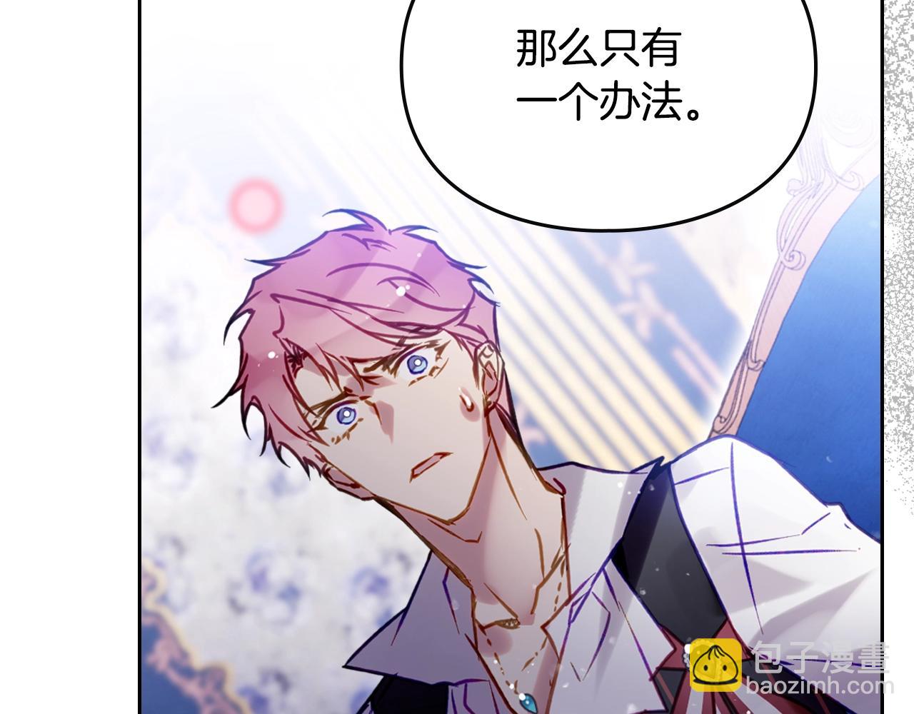 🍔恋爱手游的男主都很危险 第165话 弃养 第44页