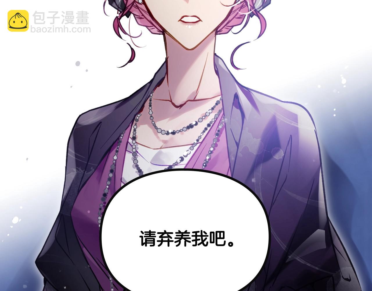 🍔恋爱手游的男主都很危险 第165话 弃养 第47页