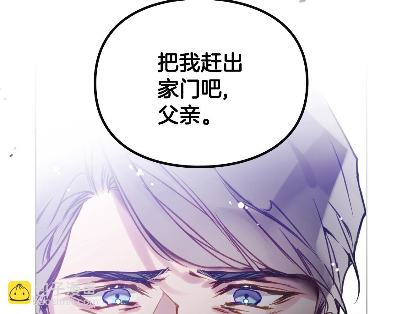 🍔恋爱手游的男主都很危险 第165话 弃养 第49页