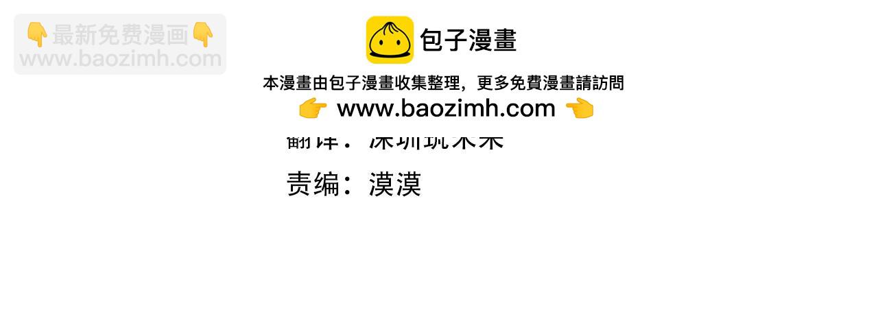 🍔恋爱手游的男主都很危险 第167话 你的使命 第11页