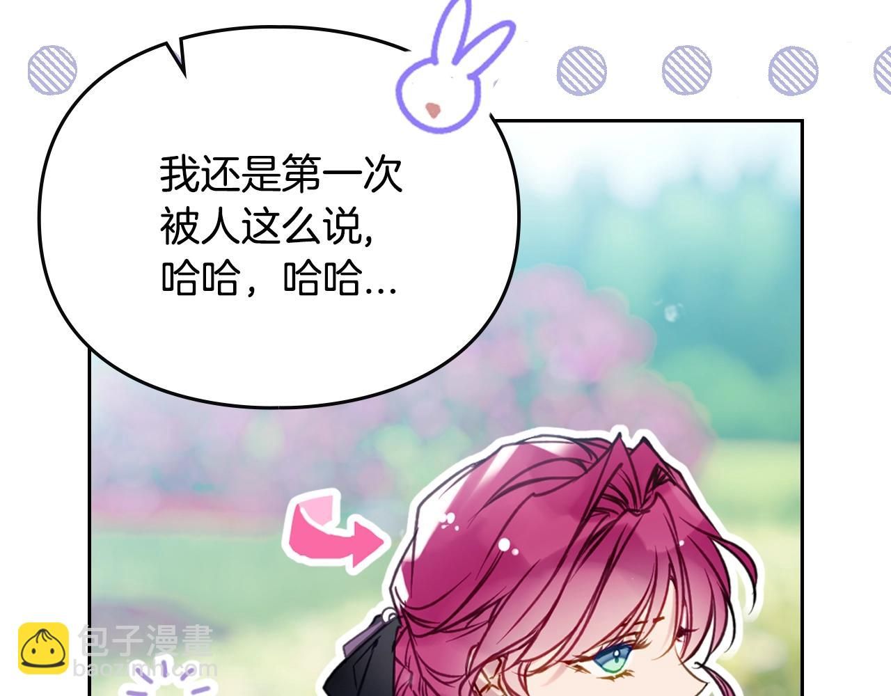 🍔恋爱手游的男主都很危险 第167话 你的使命 第16页
