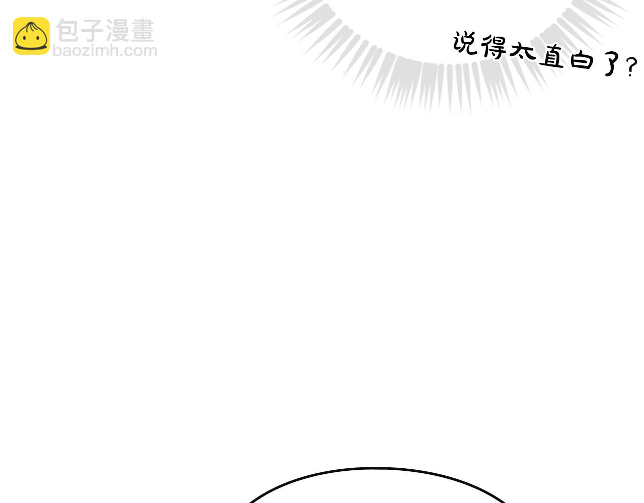 🍔恋爱手游的男主都很危险 第167话 你的使命 第18页