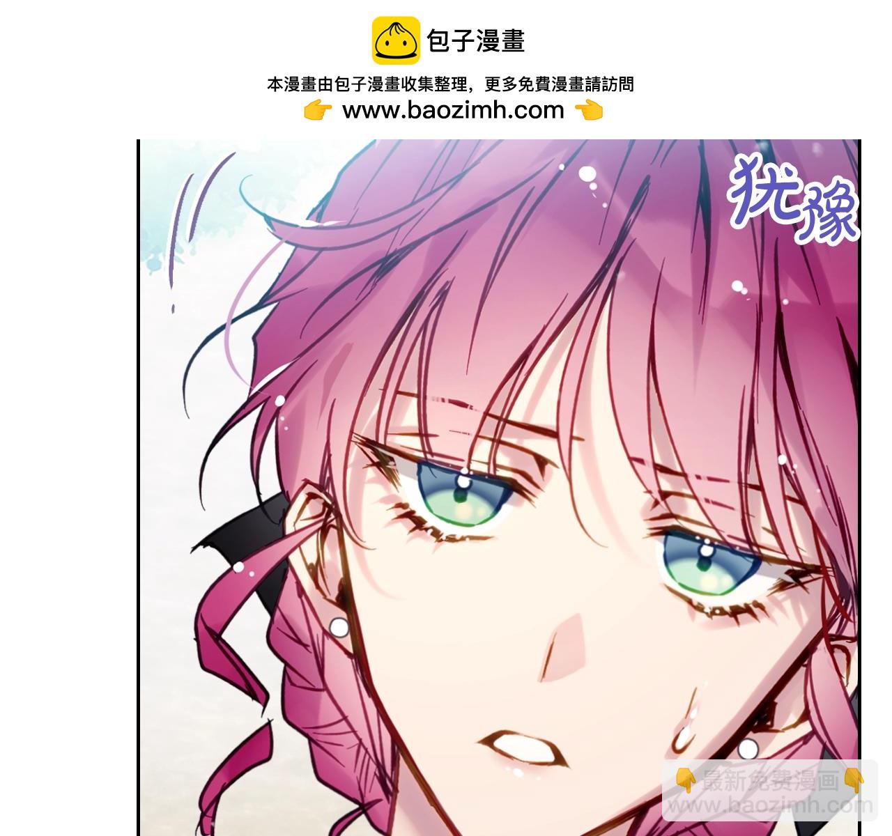 🍔恋爱手游的男主都很危险 第167话 你的使命 第2页
