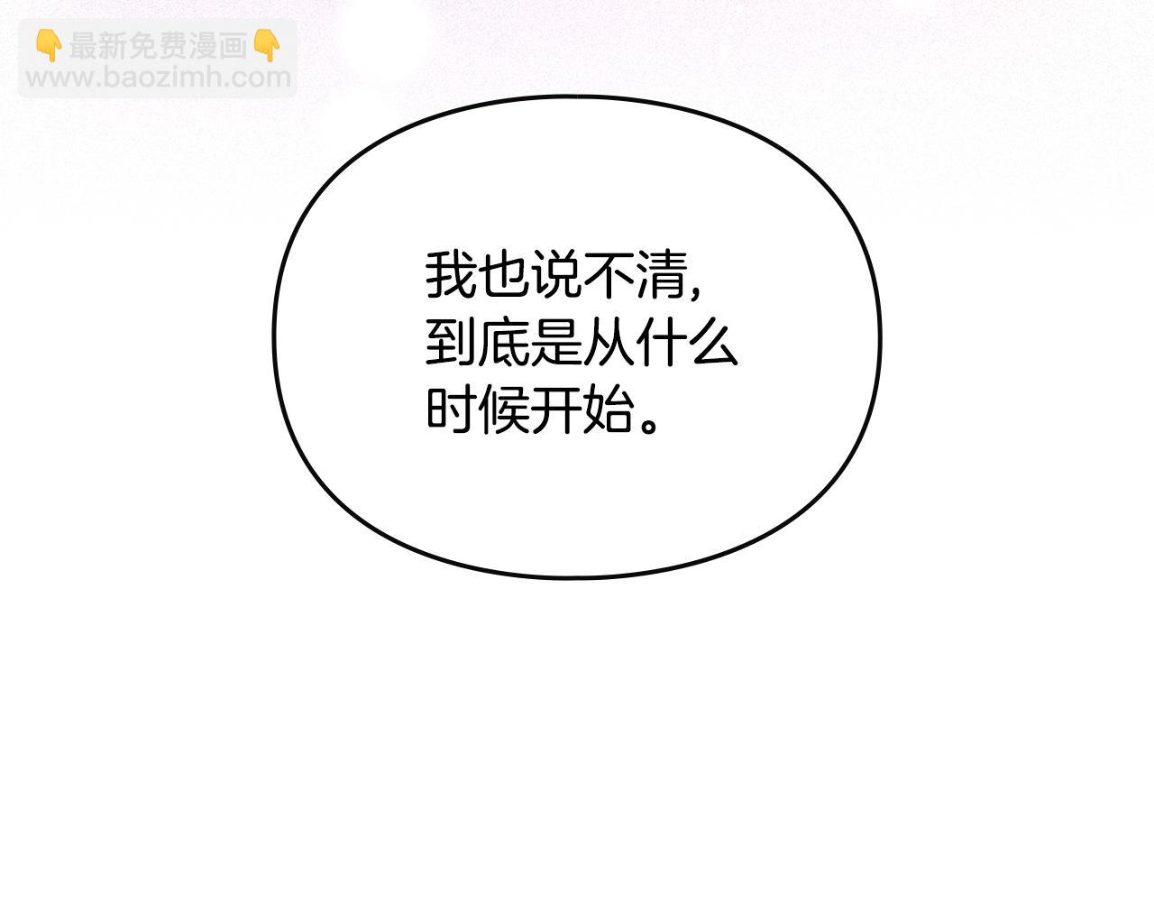 🍔恋爱手游的男主都很危险 第167话 你的使命 第23页