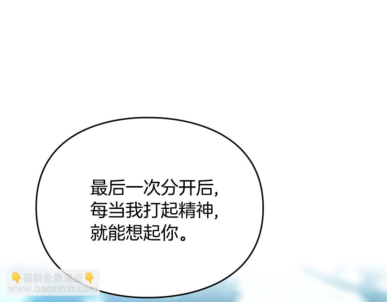 🍔恋爱手游的男主都很危险 第167话 你的使命 第25页