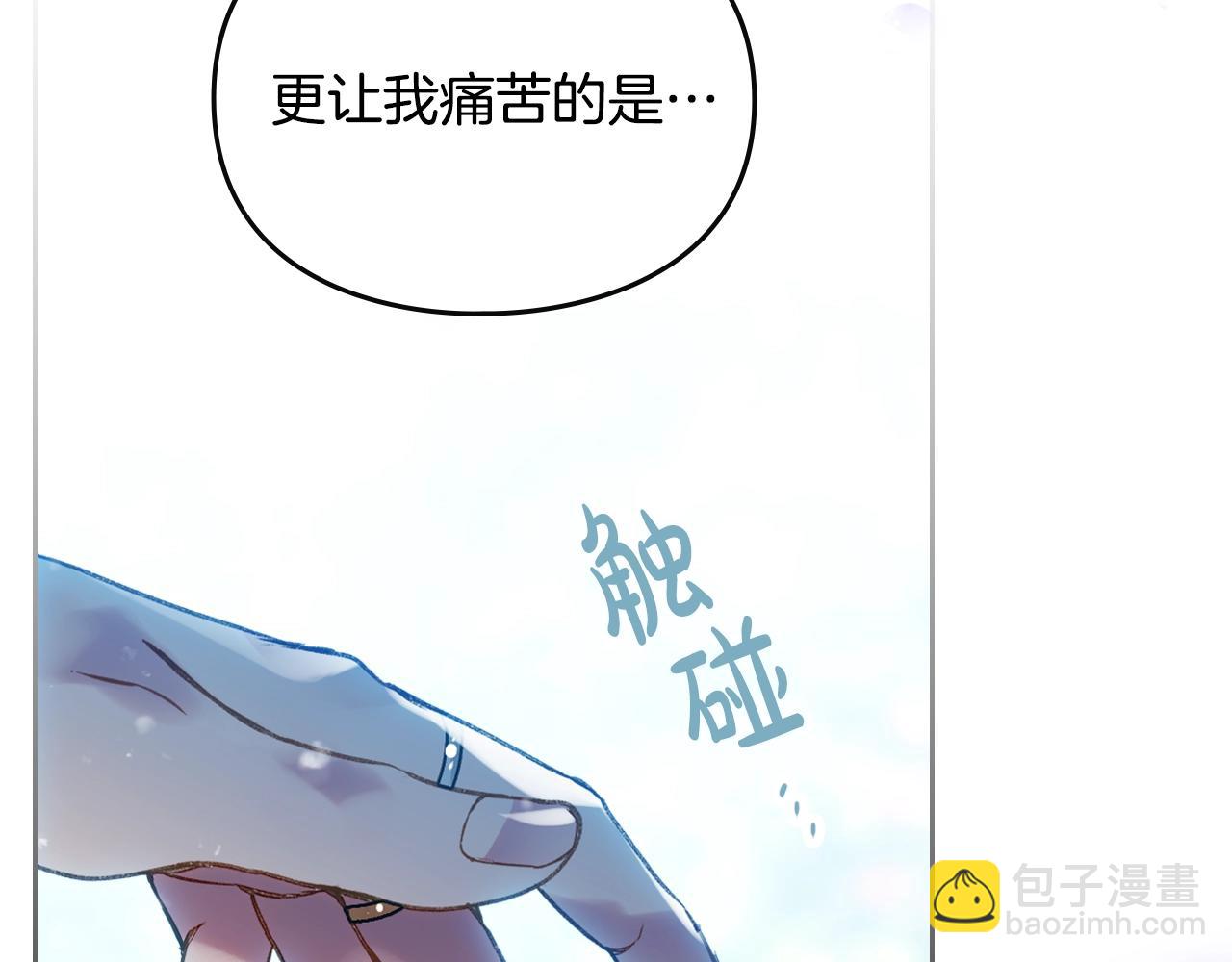 🍔恋爱手游的男主都很危险 第167话 你的使命 第29页