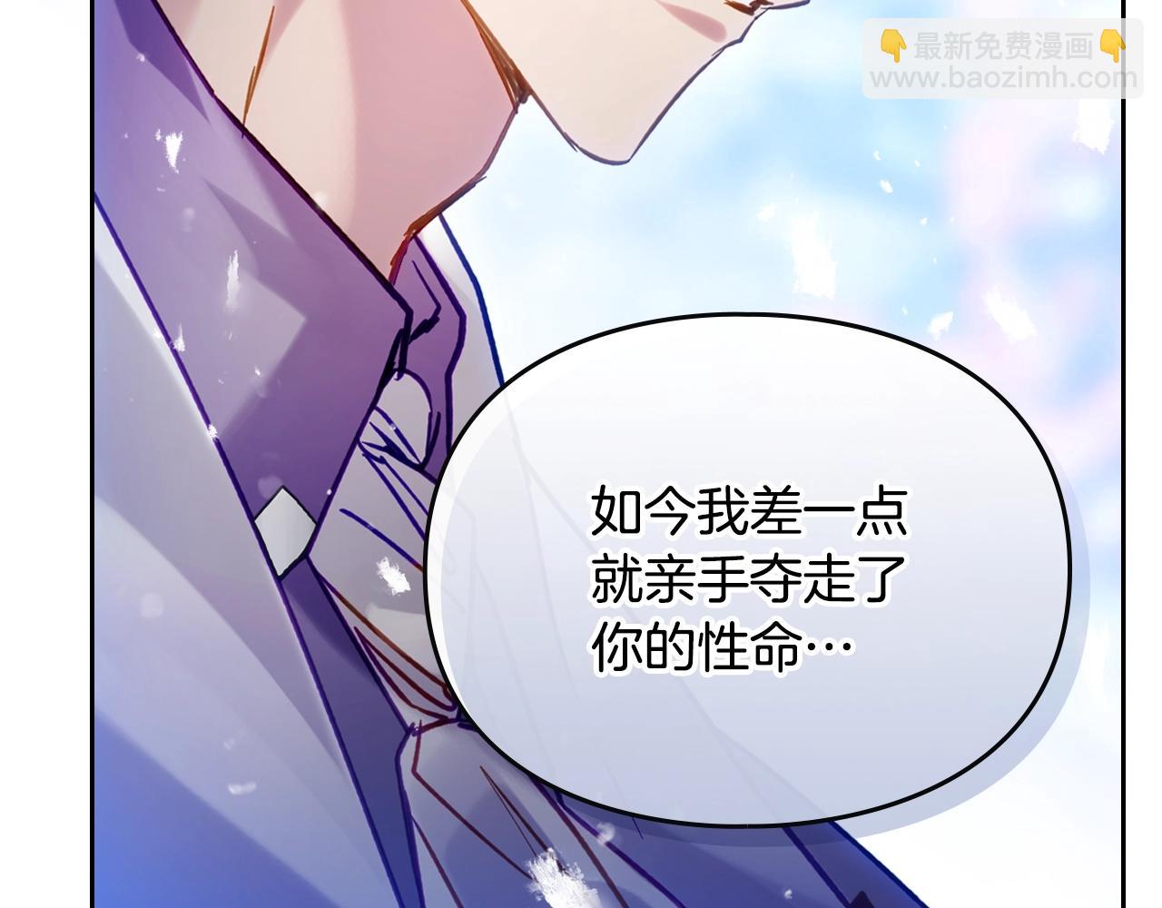 🍔恋爱手游的男主都很危险 第167话 你的使命 第32页