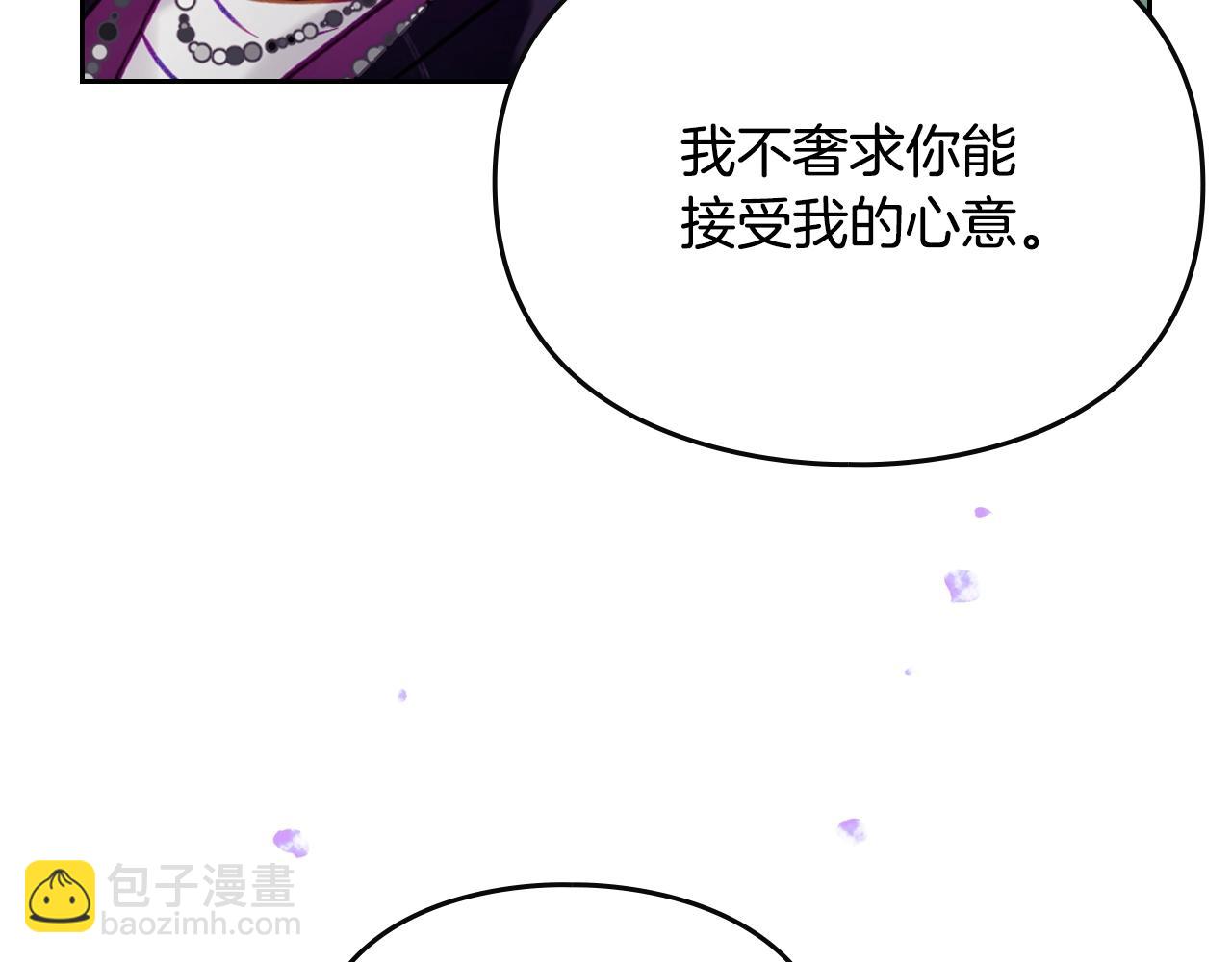 🍔恋爱手游的男主都很危险 第167话 你的使命 第36页