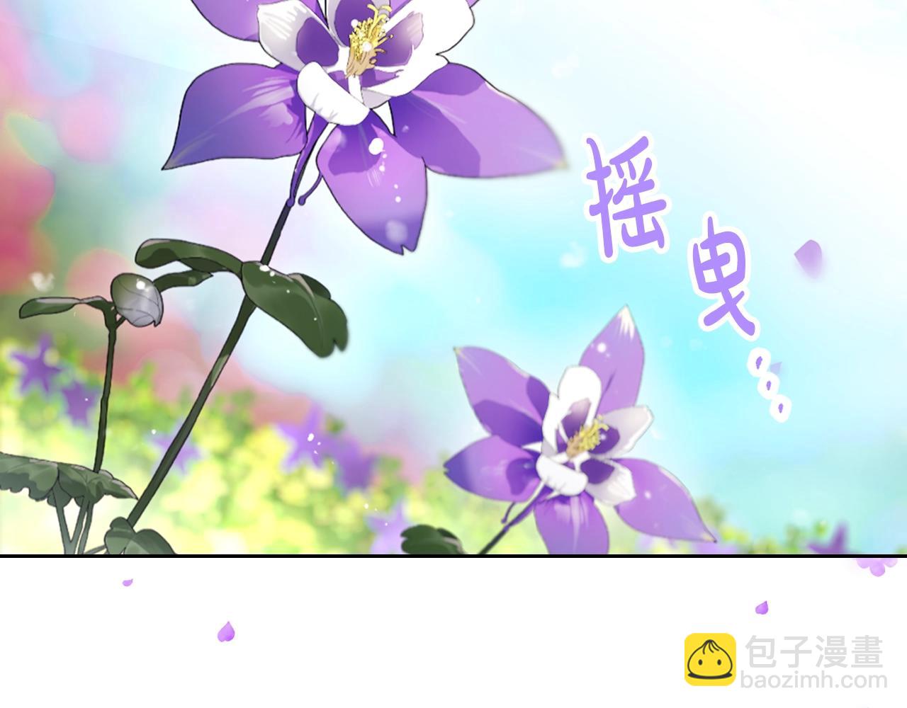 🍔恋爱手游的男主都很危险 第167话 你的使命 第38页
