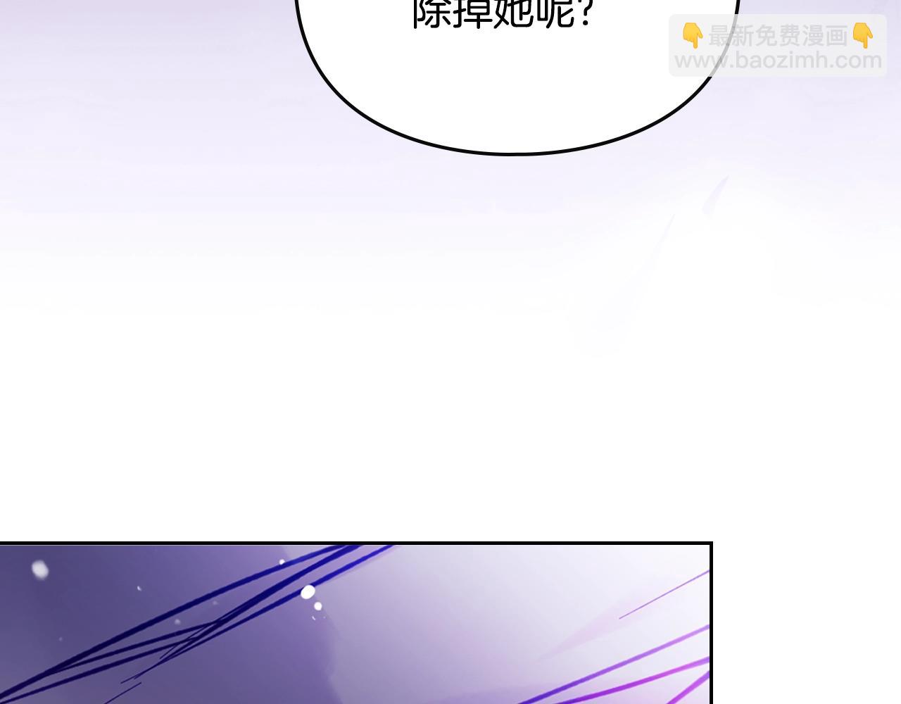 🍔恋爱手游的男主都很危险 第167话 你的使命 第48页