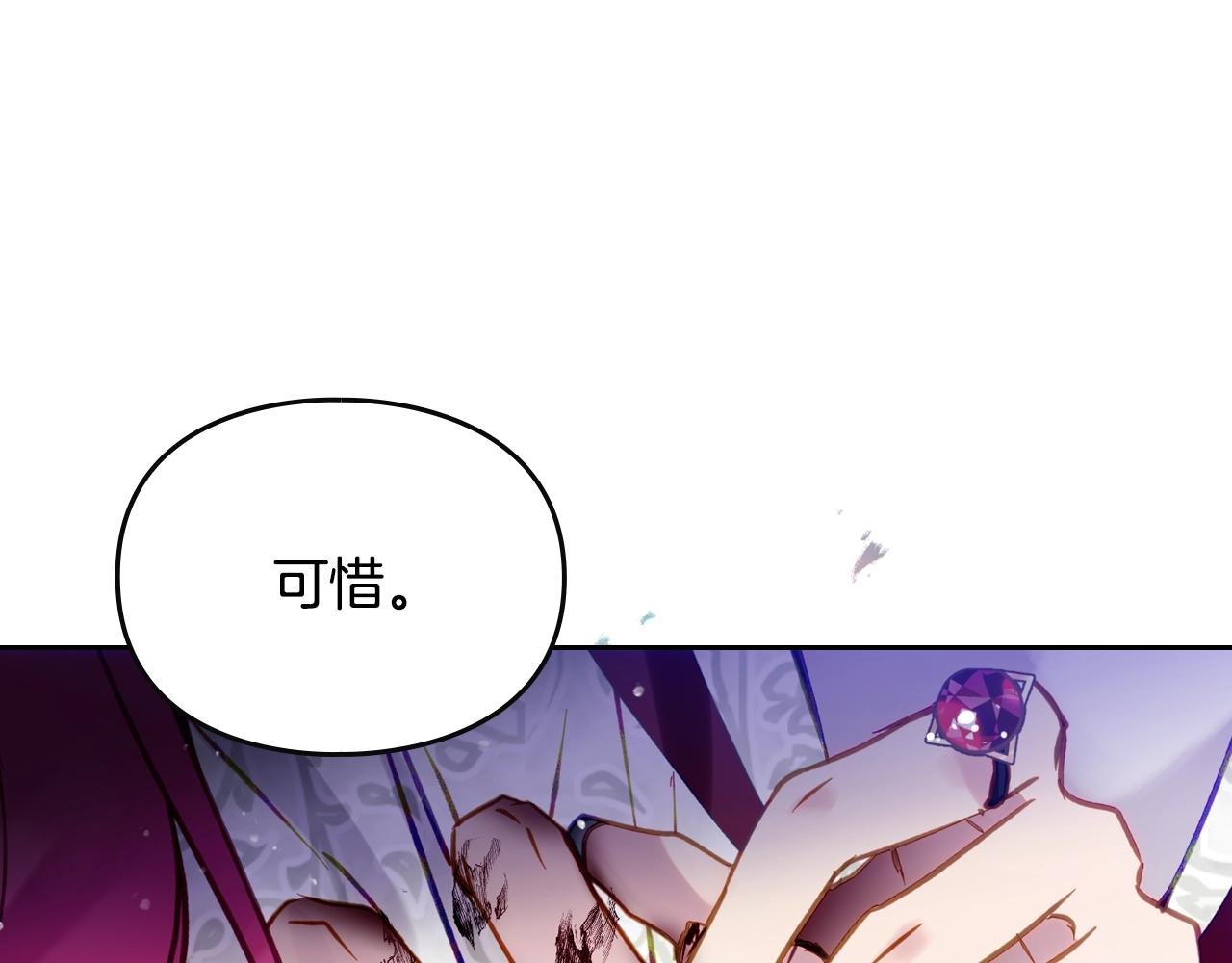 🍔恋爱手游的男主都很危险 第169话 弃犬 第1页