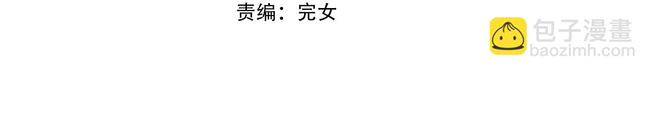 🍔恋爱手游的男主都很危险 第169话 弃犬 第11页