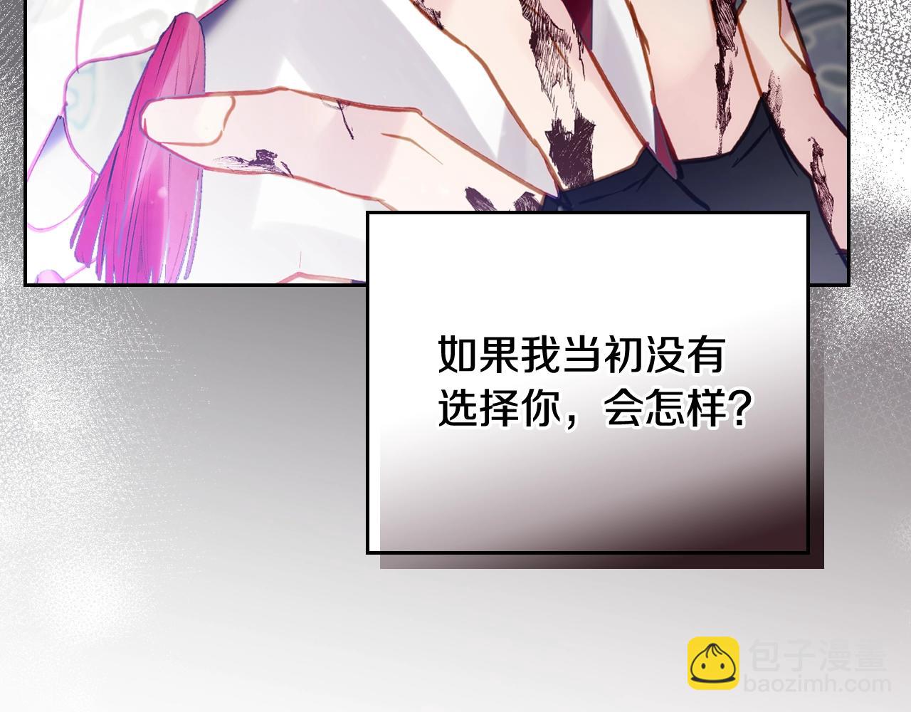 🍔恋爱手游的男主都很危险 第169话 弃犬 第14页