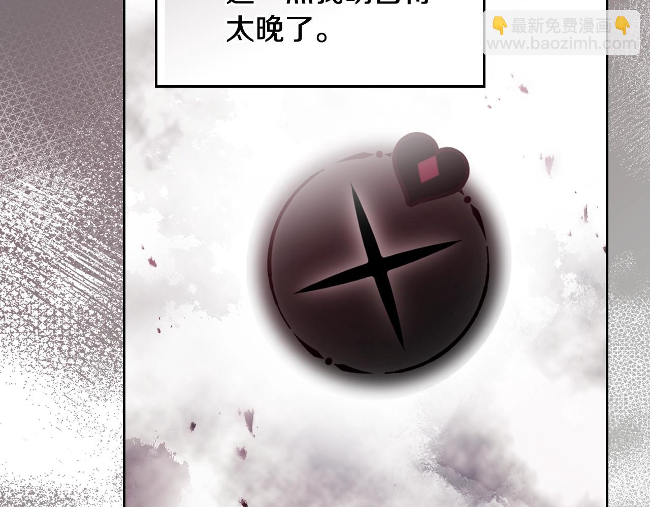 🍔恋爱手游的男主都很危险 第169话 弃犬 第16页