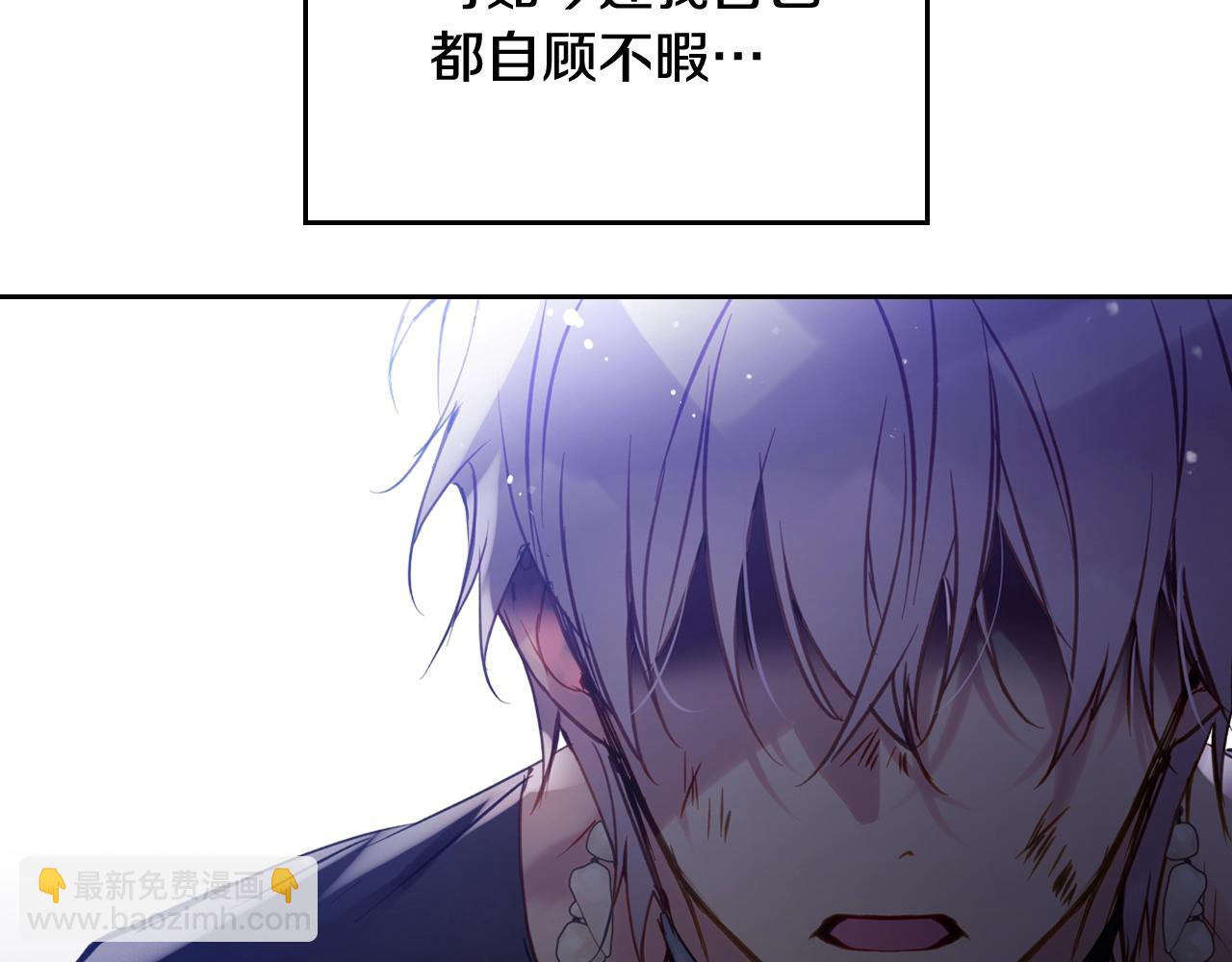 🍔恋爱手游的男主都很危险 第169话 弃犬 第19页