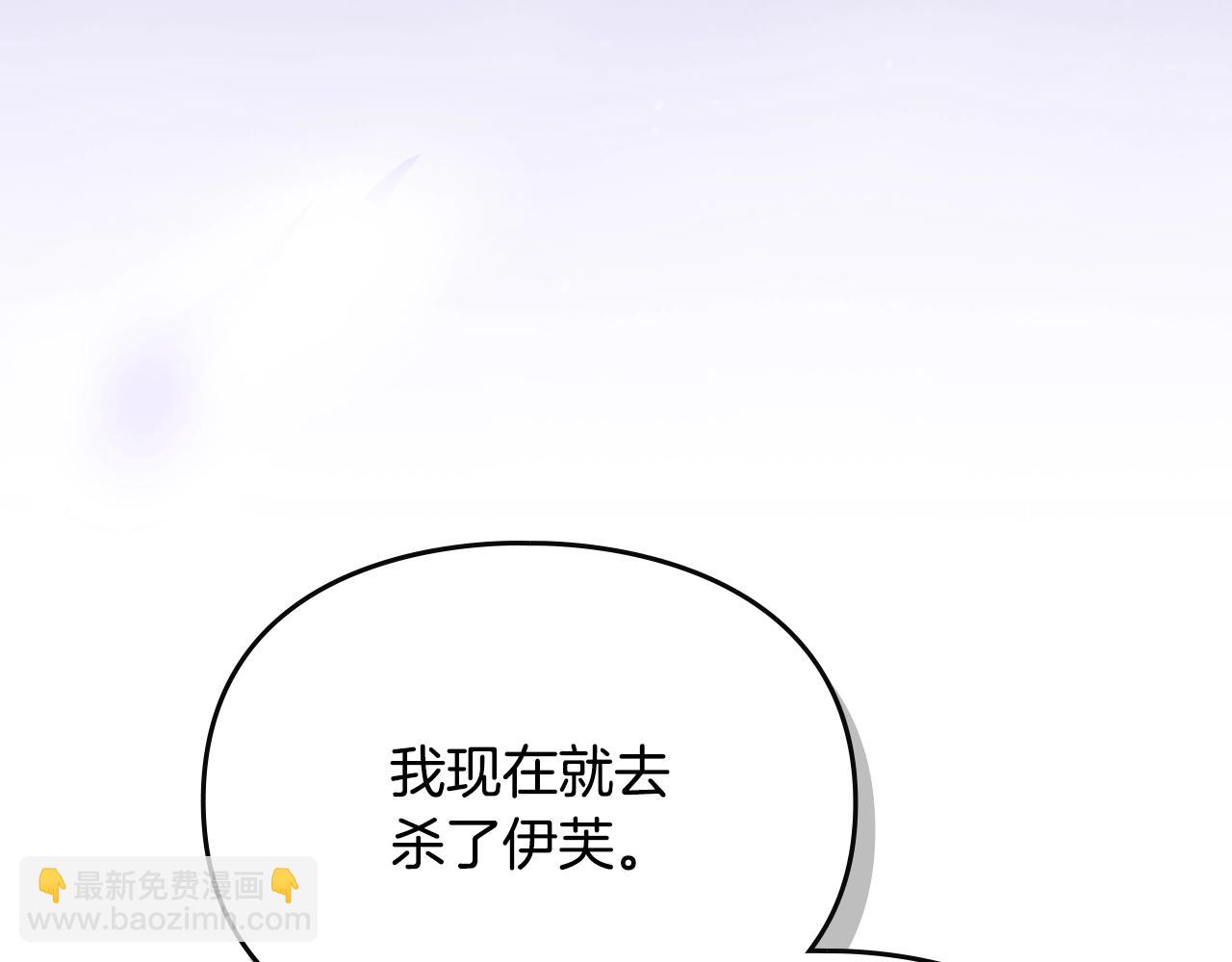 🍔恋爱手游的男主都很危险 第169话 弃犬 第24页