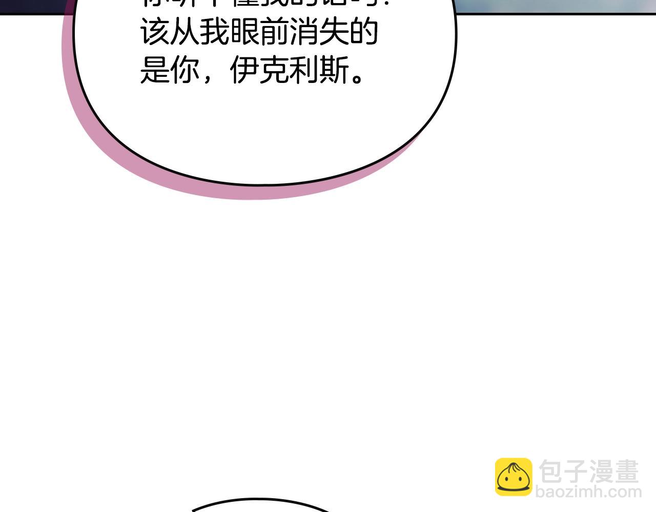 🍔恋爱手游的男主都很危险 第169话 弃犬 第26页