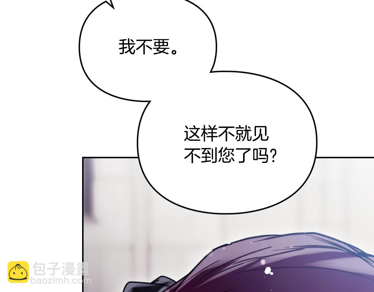🍔恋爱手游的男主都很危险 第169话 弃犬 第27页