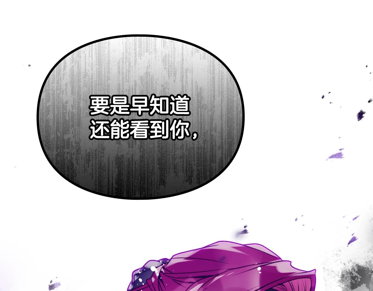 🍔恋爱手游的男主都很危险 第169话 弃犬 第3页