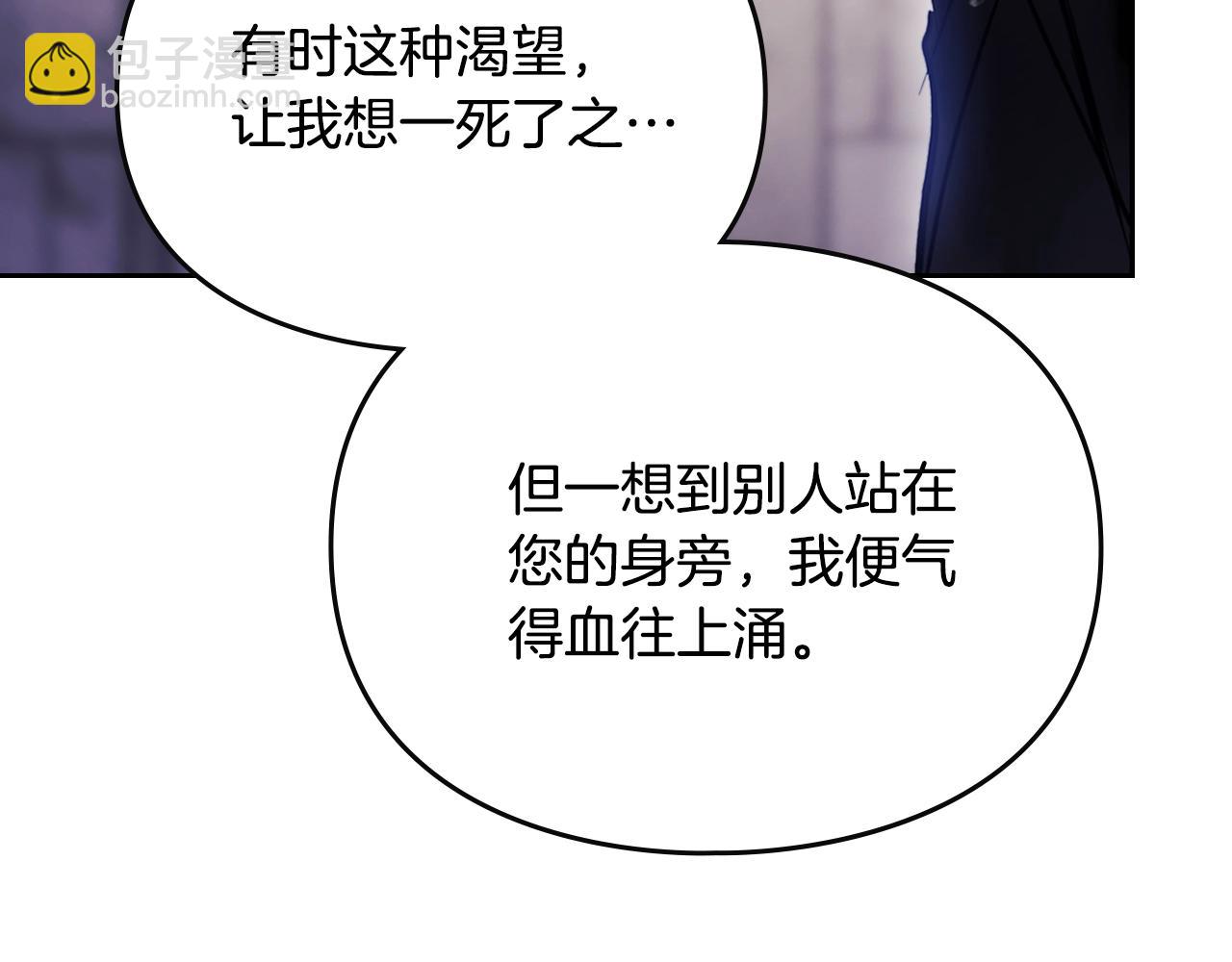 🍔恋爱手游的男主都很危险 第169话 弃犬 第31页