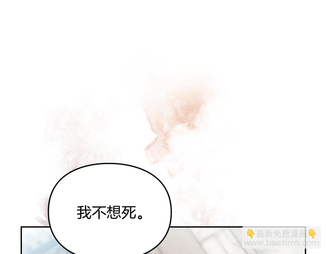 🍔恋爱手游的男主都很危险 第169话 弃犬 第32页