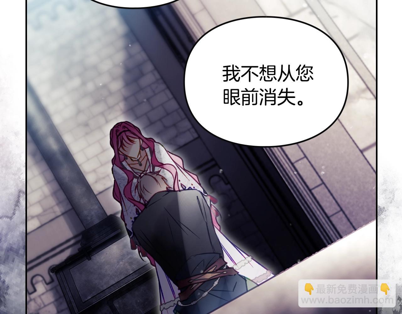 🍔恋爱手游的男主都很危险 第169话 弃犬 第33页