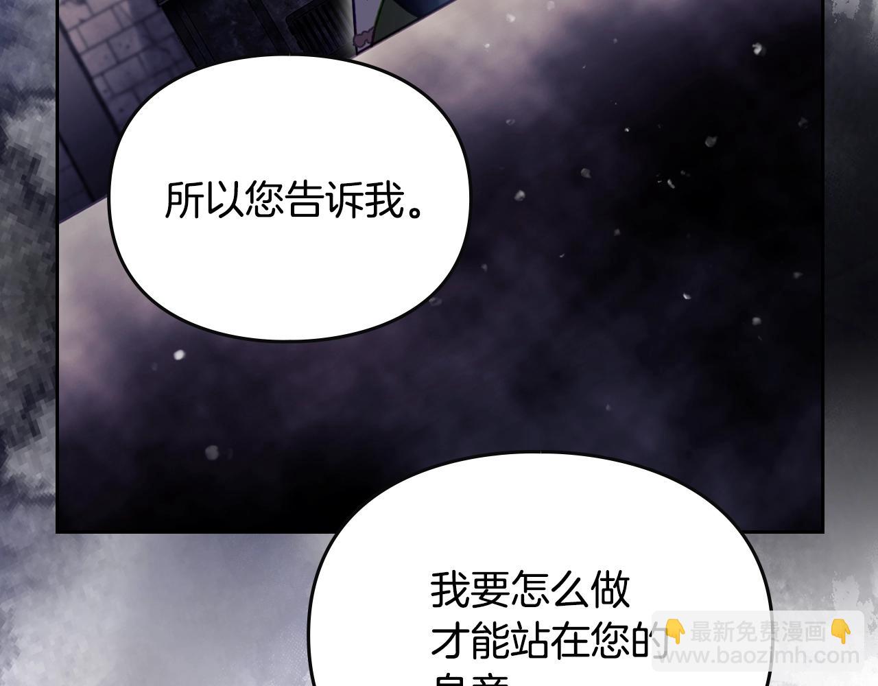 🍔恋爱手游的男主都很危险 第169话 弃犬 第34页