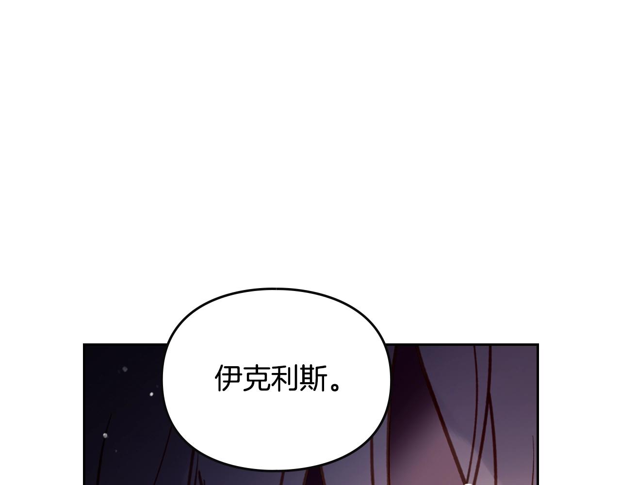 🍔恋爱手游的男主都很危险 第169话 弃犬 第46页